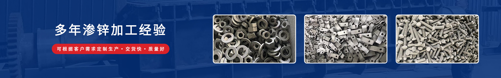 关于我们-余姚市鑫云金属表面处理有限责任公司